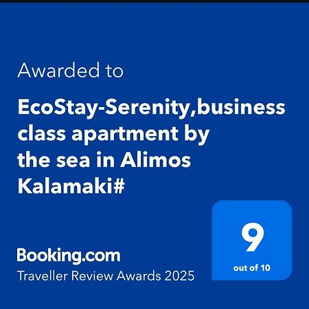Ecostay-Serenity,Business Class Apartment By The Sea In Alimos Kalamaki Athènes Extérieur photo